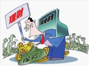 互联网保险酝酿新规 部分产品或放开销售限制，行业迎来新机遇